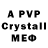 Мефедрон 4 MMC Sta 4