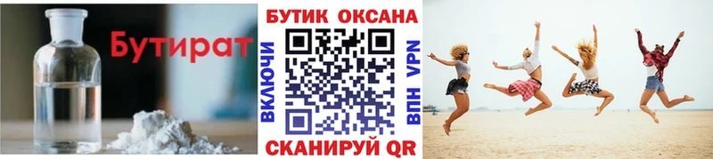 Бутират 1.4BDO Духовщина