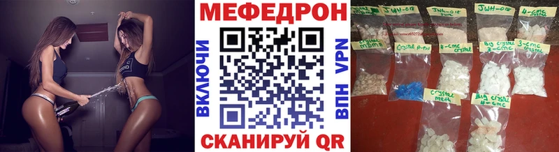 МЕФ VHQ  Купить закладки  Духовщина 